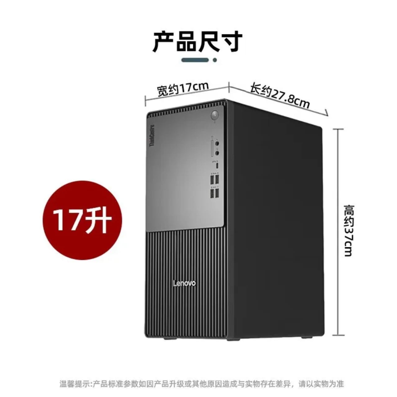 LENOVO HAUTE PERFORMANCE
