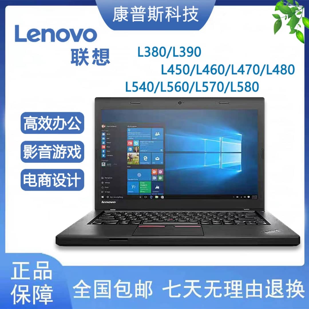 LENOVO THINKPAD Ordinateur portable - image 4