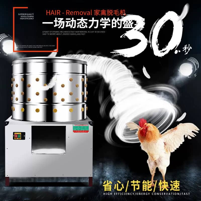 Machine à plumer - image 3