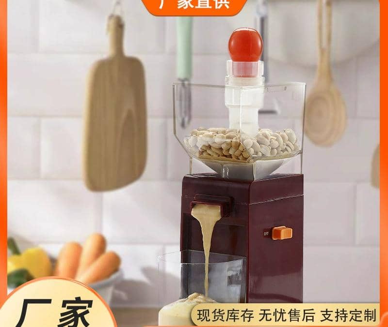 Machine à pâte d'arachide