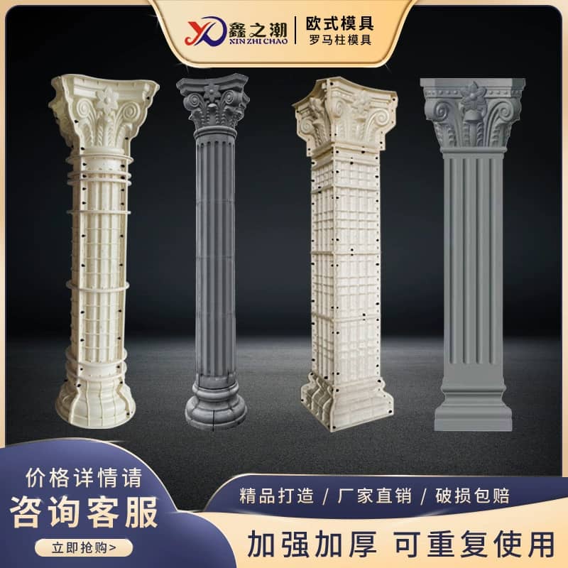 Moule pilier de construction 