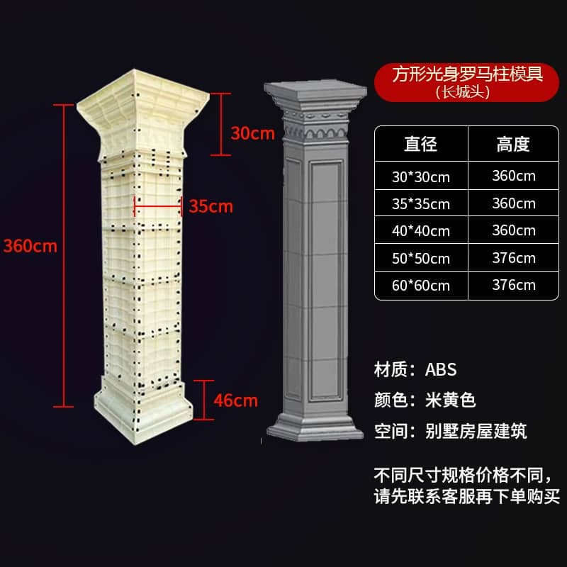 Moule pilier de construction  - image 4